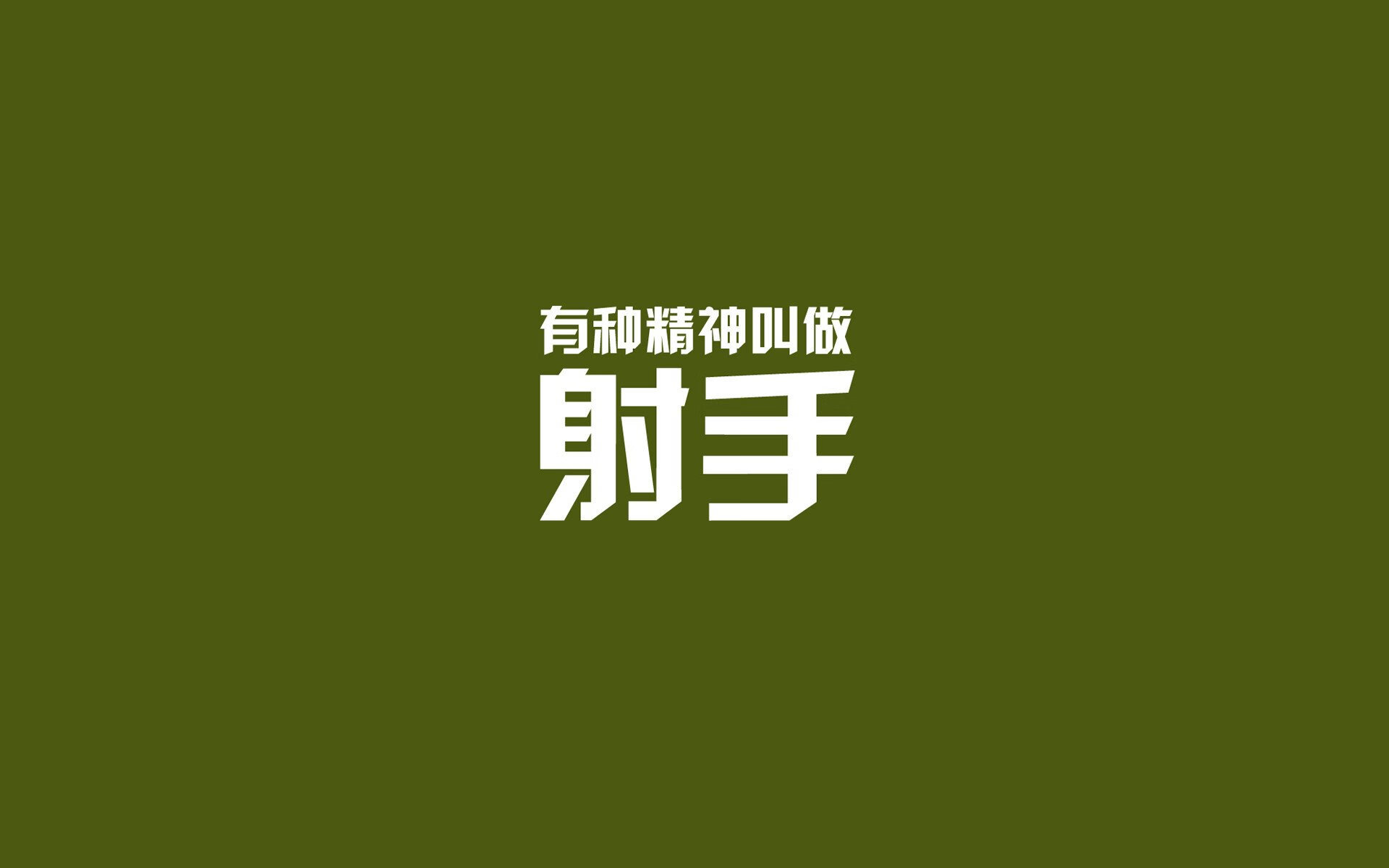 扩展（备选）